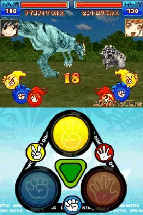 Dino King Battle - Taiko kara no Hyouryuusha (Japan) screen shot game playing